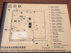 -汉长安城未央宫国家考古遗址公园