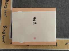 -阮大兴糕团(日月光中心店)