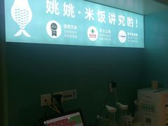 -姚姚酸菜鱼(五象万象汇店)