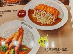 -COCO壱番屋(北京平安国际金融中心店)