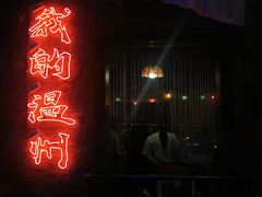 -五马集·海鲜·温州大牌档(黑金冠五马街十字路口店)