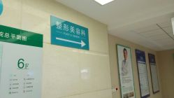 -成都西区医院整形美容