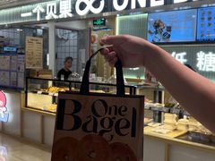 -One Bagel·一个贝果(悠唐店)