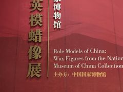 -中国国家博物馆