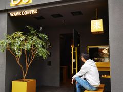 门面-Wave 未(万科广场店)