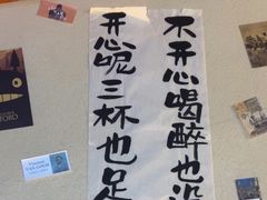 -三杯赤運·中式小酒馆(所城里店)