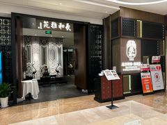 -羲和雅苑•北京烤鸭(陆家嘴中心店)