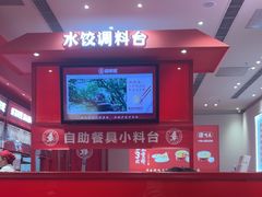 -喜家德虾仁水饺(漕河泾印象城店)