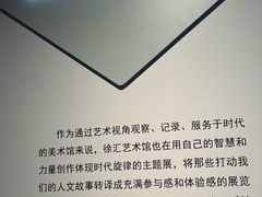 -徐汇艺术馆