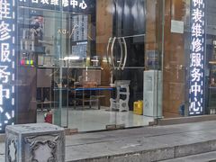 -上海名表维修中心(静安寺店)