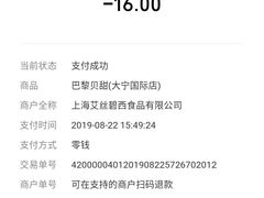 -巴黎贝甜(大宁国际商业广场店)