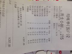 井水小厨(新城市广场店)-井水小厨·湘菜(活力广场店)