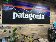 -Patagonia(三里屯SOHO店)