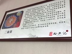 -裕兴记·三虾面(西北街总店)