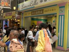 -柠檬车露(卖草地店)