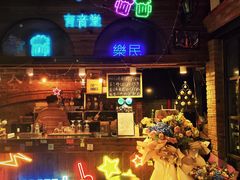 -育音堂音乐公园