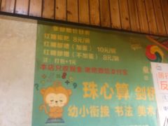 -张醪糟