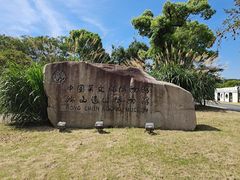 -鸿山遗址博物馆