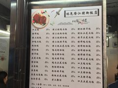 -林尧隆江猪脚饭店(东门店)