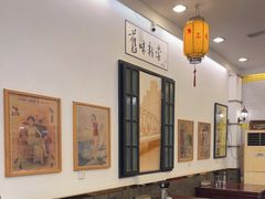 -三两春(浦三路店)