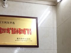 -蒋六十八梯眼镜面(渝中店)