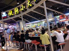 -轩于鲜旋转小火锅(天虹商场木渎店)