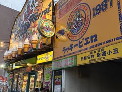 -幸运小丑汉堡(Bay Area本店)