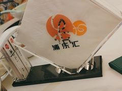 -浦乐汇·汤泉水世界