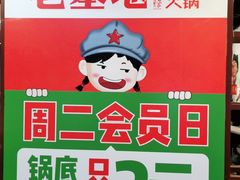 -老基地老火锅厂(大渡口店)