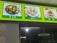 -尔力新疆丸子汤(北屯店)