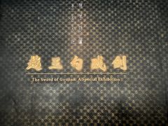 -湖北省博物馆