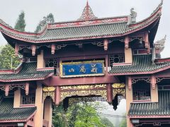 -峨眉山风景名胜区