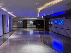 -英皇电影城(英皇集团中心IMAX店)