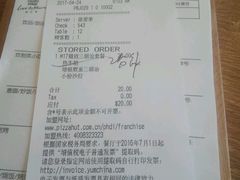 账单-必胜客(五道口店)