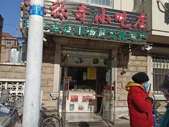 门面-杜称奇小吃店(西湖道店)
