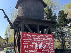 -沈阳方特欢乐世界