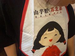 -山芋腔苏北菜(盐城滨海店)