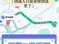 -龙湖南京江北天街