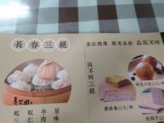 -胡记真不同饭店(临河街店)