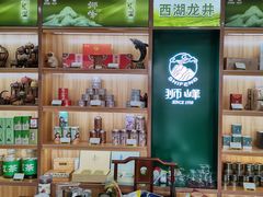 -浙茶集团狮峰·西湖龙井·杭州特产(莫干山路专卖店)