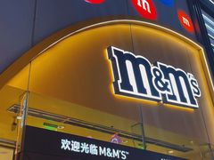 -m豆巧克力世界(上海世茂广场店)