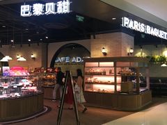 -巴黎贝甜(来福士店)