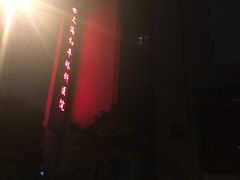 -上海大学附属上海和平眼科医院
