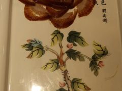 普通精品烤鸭-北平盛世·新京菜·北京烤鸭(劲松·双井店)