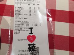 账单-西贝(金桥店)