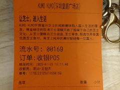 -KUMO KUMO甜品·冰淇淋(深圳壹方城店)