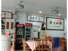 -标记好食