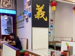 大堂-七爷清汤腩·港式餐厅(金狮广场店)