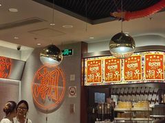 -潮界(虹桥新天地店)