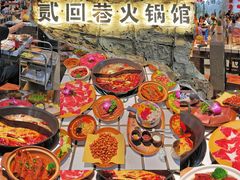 -贰回巷火锅馆(钟楼店)